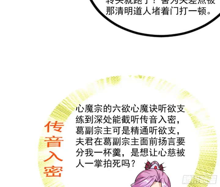 漫画《我为邪帝》试探葛异第94张图