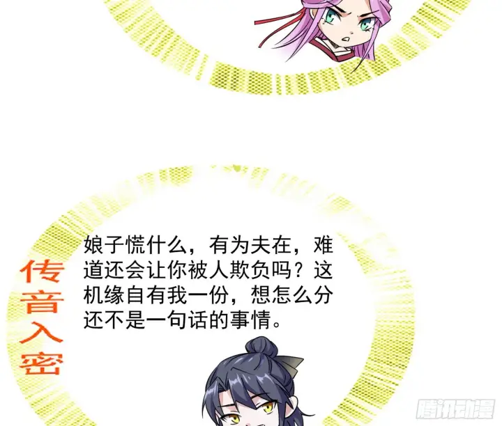 漫画《我为邪帝》试探葛异第95张图