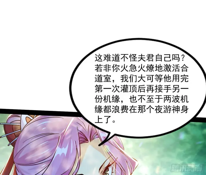 漫画《我为邪帝》试探葛异第97张图