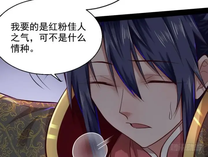 漫画《我为邪帝》现在的妖女不好骗啊！第102张图