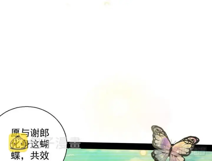 漫画《我为邪帝》现在的妖女不好骗啊！第111张图