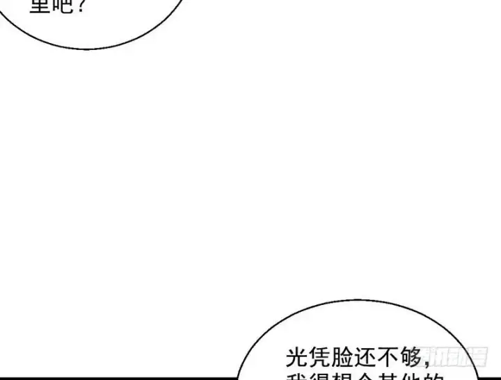 漫画《我为邪帝》现在的妖女不好骗啊！第119张图