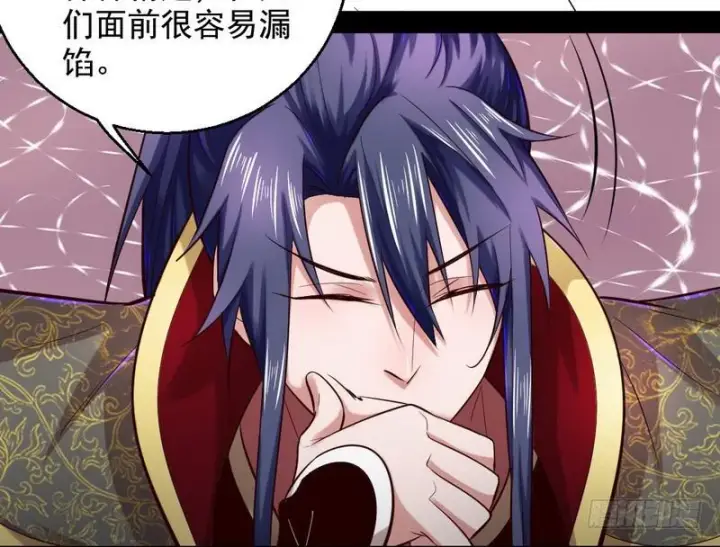 漫画《我为邪帝》现在的妖女不好骗啊！第125张图