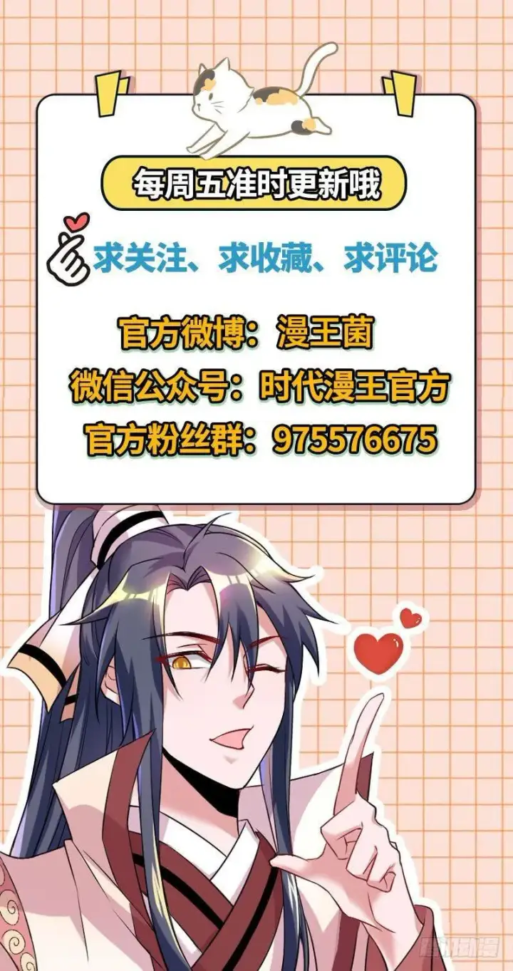 漫画《我为邪帝》现在的妖女不好骗啊！第131张图