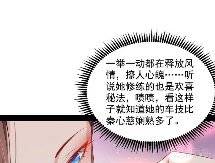 漫画《我为邪帝》现在的妖女不好骗啊！第21张图