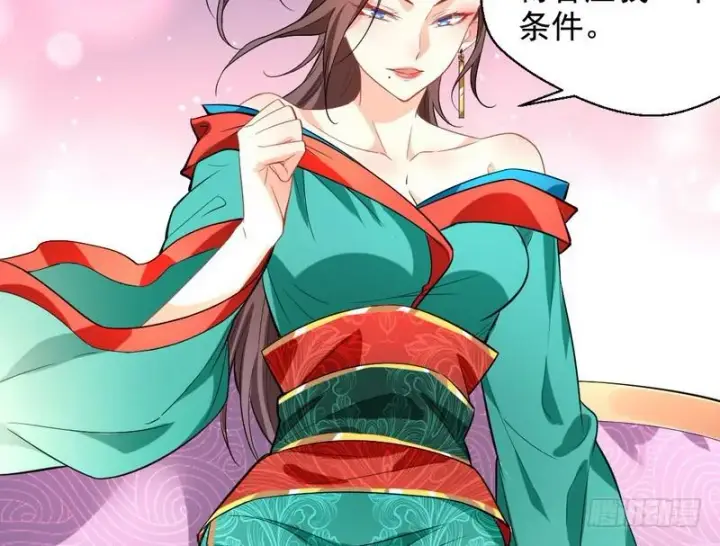 漫画《我为邪帝》现在的妖女不好骗啊！第26张图