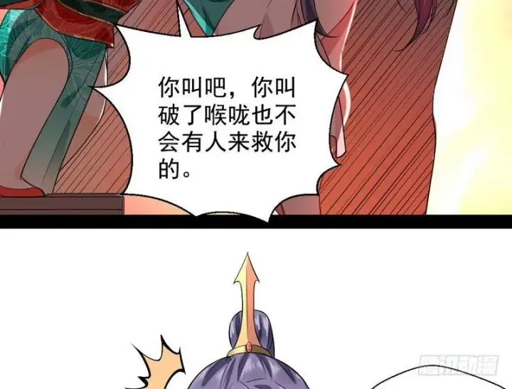 漫画《我为邪帝》现在的妖女不好骗啊！第33张图