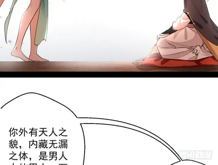 漫画《我为邪帝》现在的妖女不好骗啊！第38张图