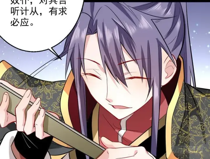 漫画《我为邪帝》现在的妖女不好骗啊！第49张图
