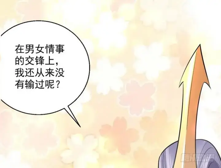漫画《我为邪帝》现在的妖女不好骗啊！第52张图