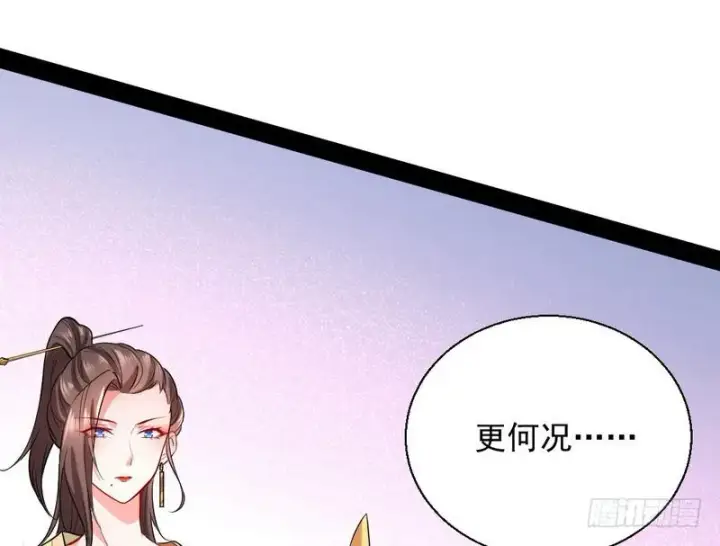 漫画《我为邪帝》现在的妖女不好骗啊！第57张图