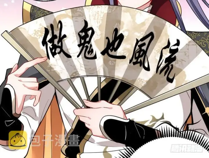 漫画《我为邪帝》现在的妖女不好骗啊！第60张图