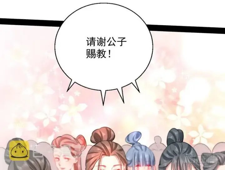 漫画《我为邪帝》现在的妖女不好骗啊！第66张图