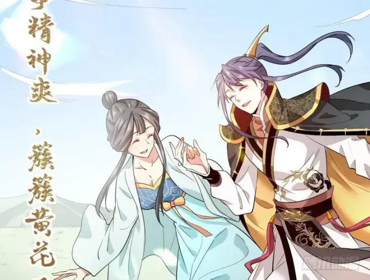 漫画《我为邪帝》现在的妖女不好骗啊！第76张图