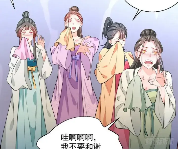 漫画《我为邪帝》现在的妖女不好骗啊！第90张图