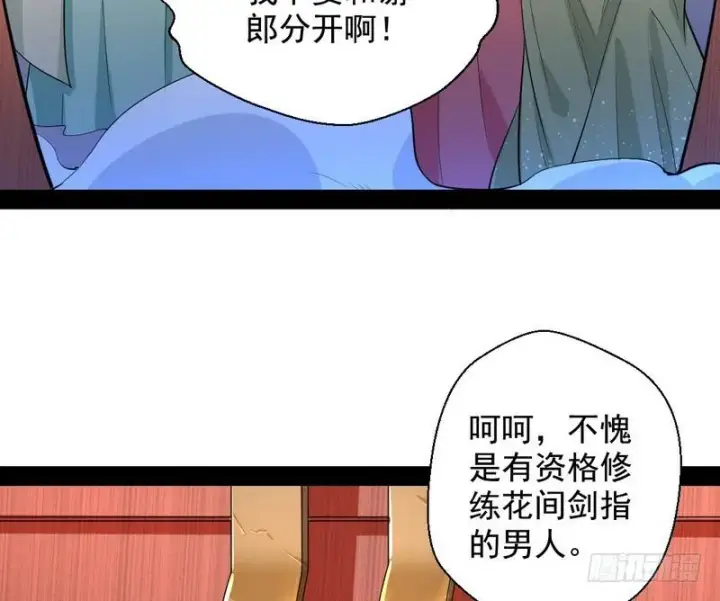 漫画《我为邪帝》现在的妖女不好骗啊！第91张图