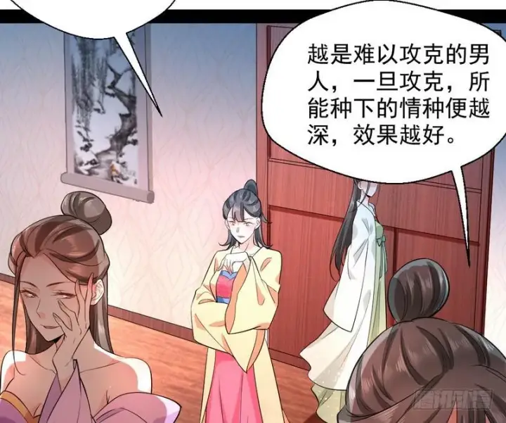 漫画《我为邪帝》现在的妖女不好骗啊！第93张图