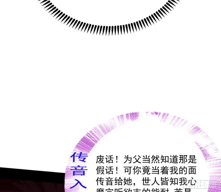 漫画《我为邪帝》葛异之谜第10张图
