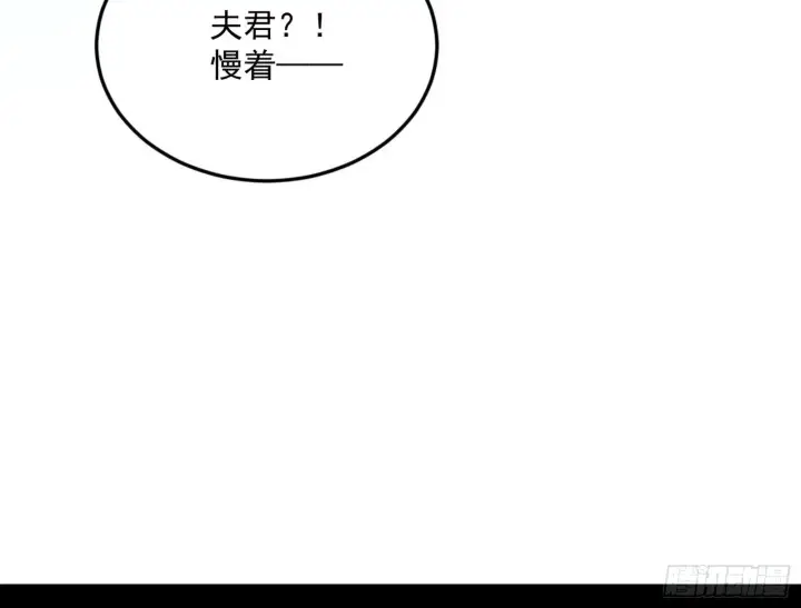 漫画《我为邪帝》葛异之谜第102张图