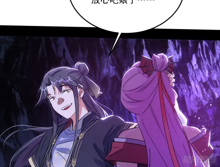 漫画《我为邪帝》葛异之谜第109张图