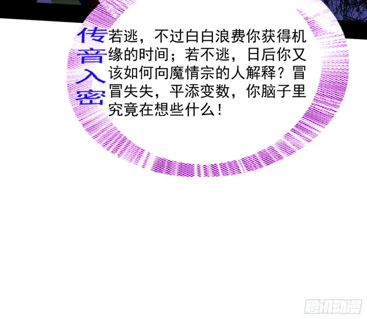 漫画《我为邪帝》葛异之谜第12张图