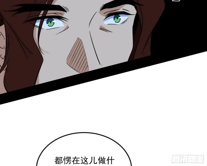 漫画《我为邪帝》葛异之谜第122张图