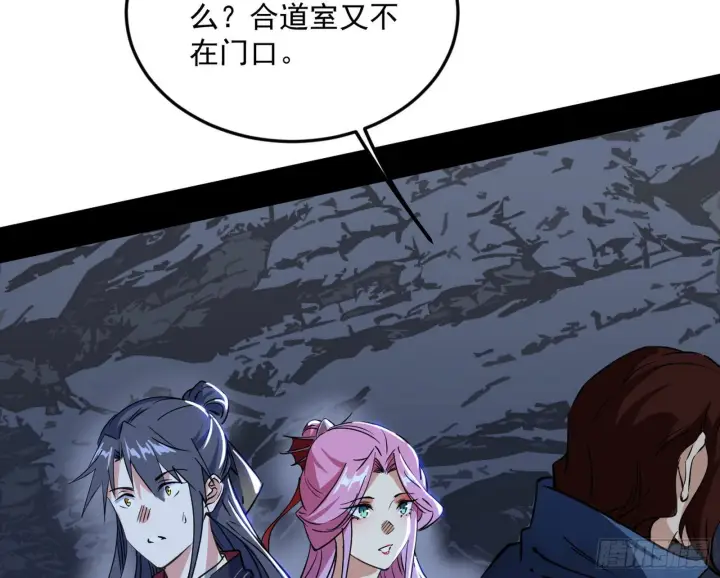 漫画《我为邪帝》葛异之谜第123张图