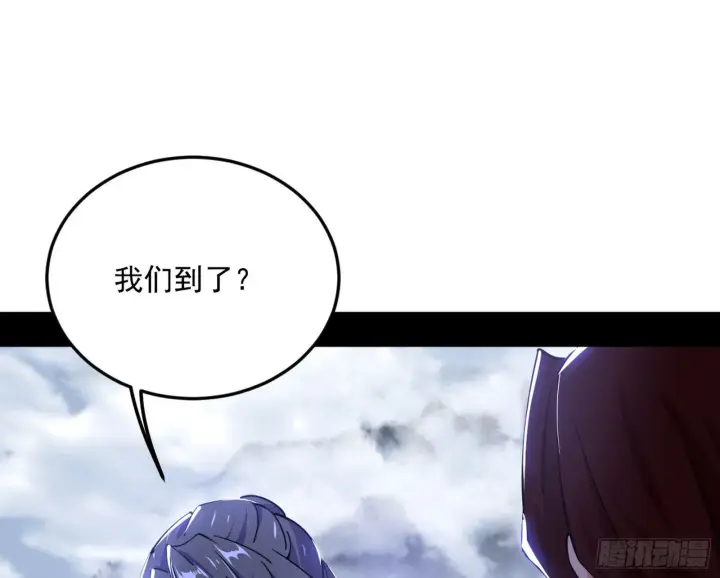 漫画《我为邪帝》葛异之谜第13张图