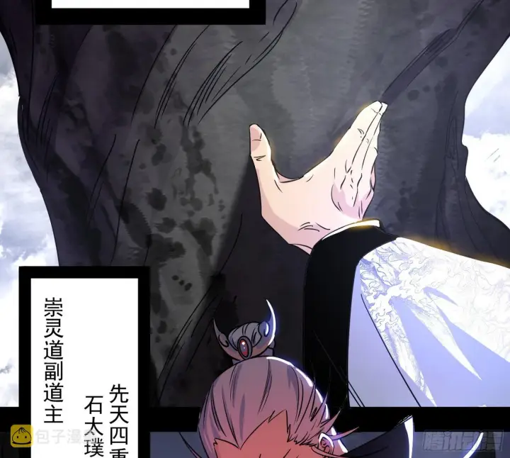 漫画《我为邪帝》葛异之谜第138张图