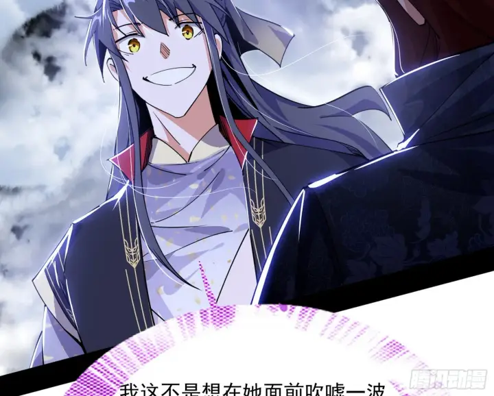 漫画《我为邪帝》葛异之谜第14张图