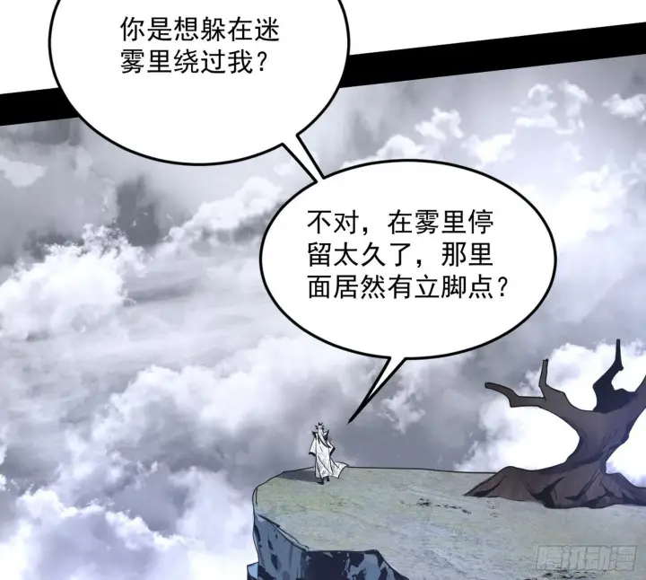 漫画《我为邪帝》葛异之谜第141张图