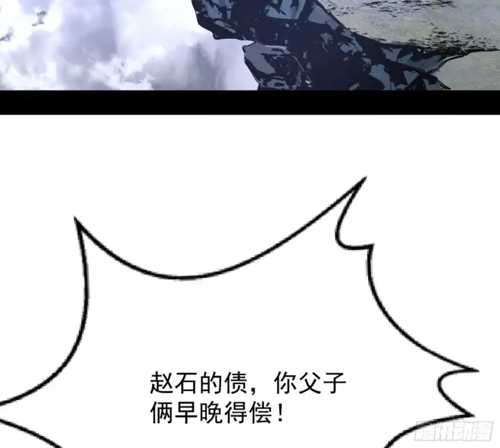 漫画《我为邪帝》葛异之谜第142张图