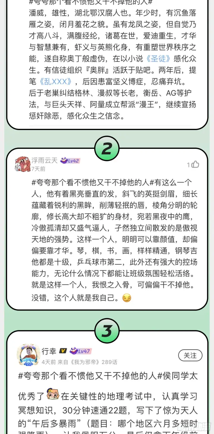 漫画《我为邪帝》葛异之谜第146张图