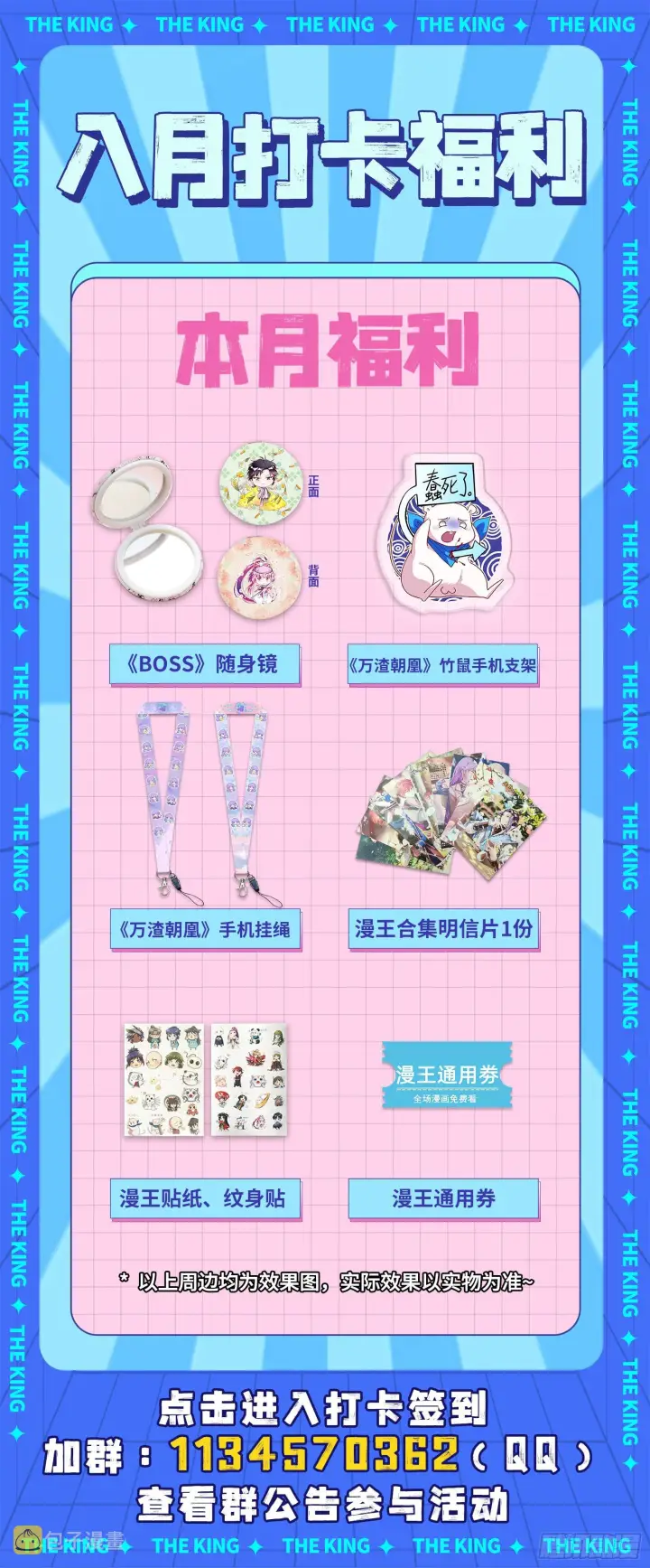 漫画《我为邪帝》葛异之谜第149张图