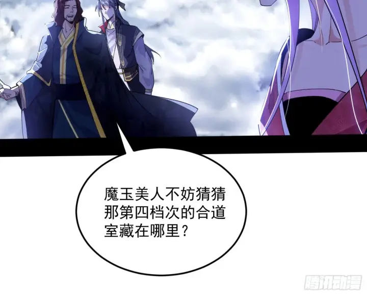 漫画《我为邪帝》葛异之谜第19张图