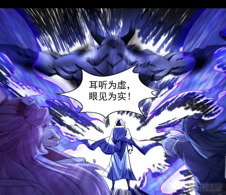 漫画《我为邪帝》葛异之谜第27张图