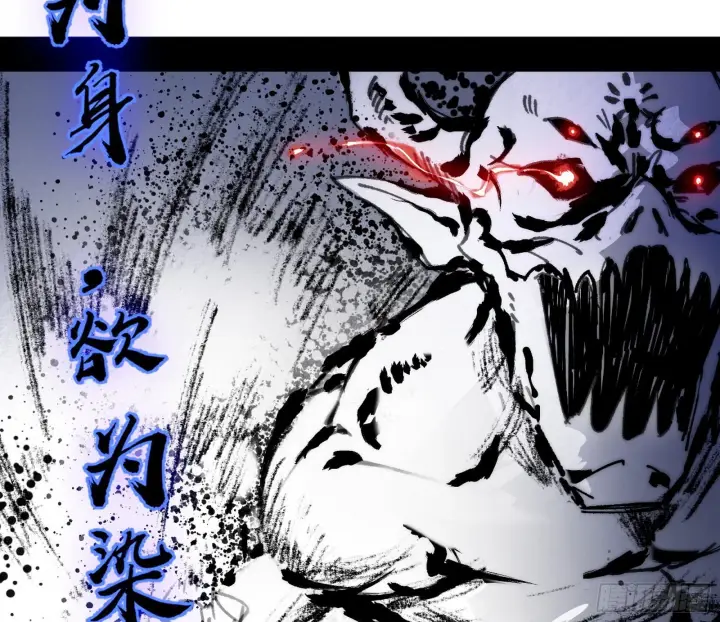 漫画《我为邪帝》葛异之谜第29张图