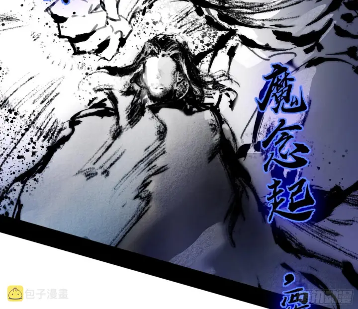漫画《我为邪帝》葛异之谜第30张图