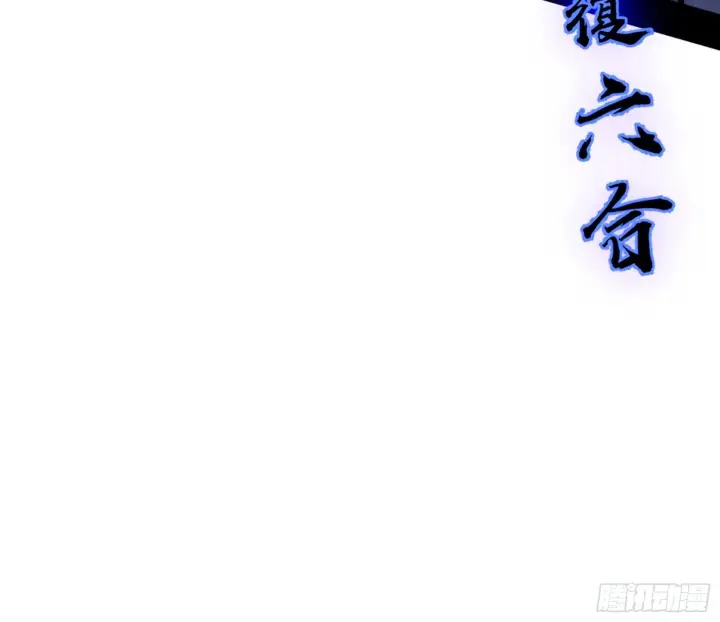 漫画《我为邪帝》葛异之谜第31张图
