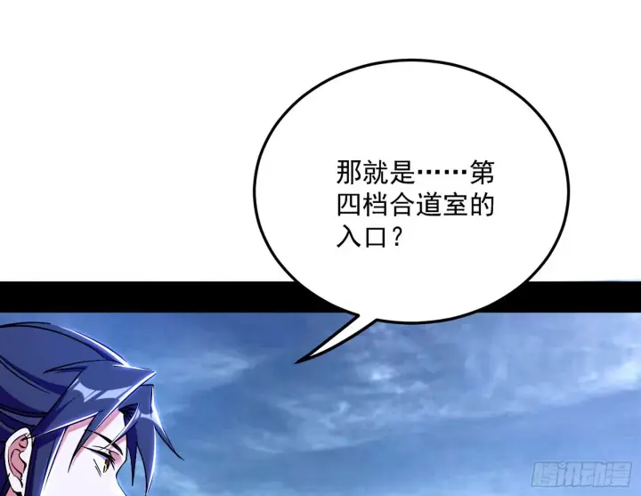 漫画《我为邪帝》葛异之谜第46张图