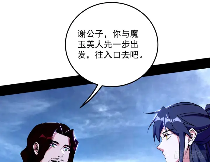漫画《我为邪帝》葛异之谜第48张图