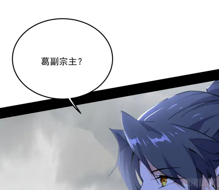 漫画《我为邪帝》葛异之谜第5张图