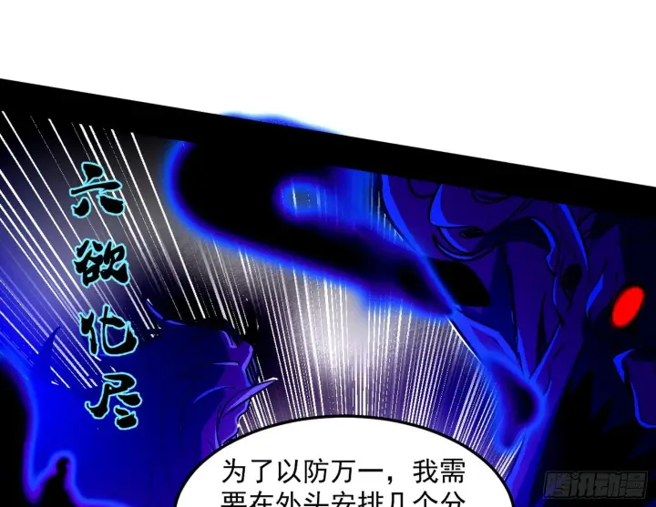 漫画《我为邪帝》葛异之谜第50张图
