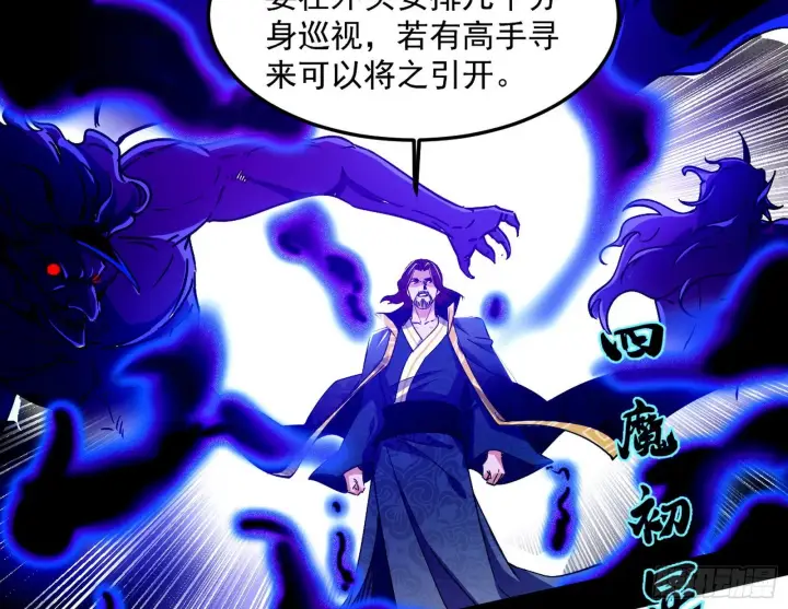 漫画《我为邪帝》葛异之谜第51张图