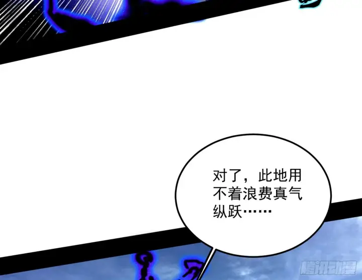 漫画《我为邪帝》葛异之谜第52张图