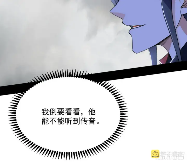 漫画《我为邪帝》葛异之谜第6张图