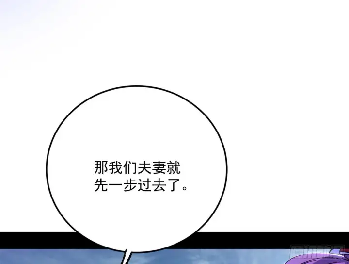 漫画《我为邪帝》葛异之谜第63张图