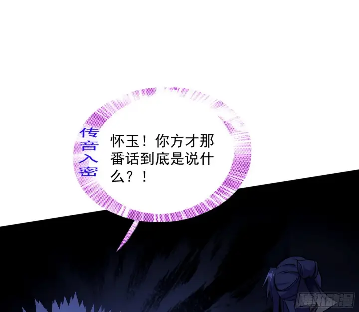 漫画《我为邪帝》葛异之谜第7张图