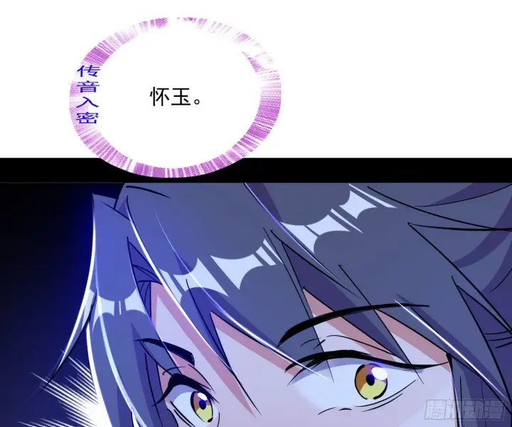 漫画《我为邪帝》葛异之谜第75张图