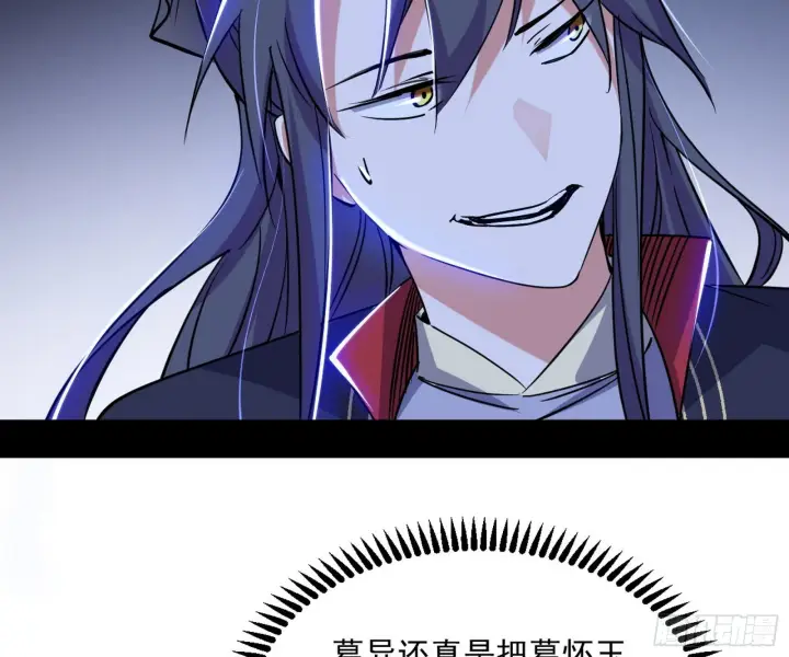 漫画《我为邪帝》葛异之谜第78张图